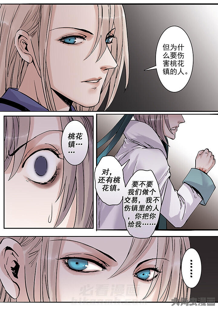 《涅槃山记事》漫画最新章节第119话 119免费下拉式在线观看章节第【8】张图片