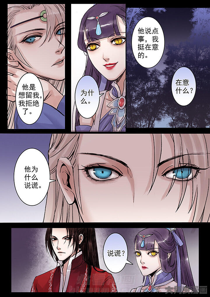 《涅槃山记事》漫画最新章节第119话 119免费下拉式在线观看章节第【5】张图片