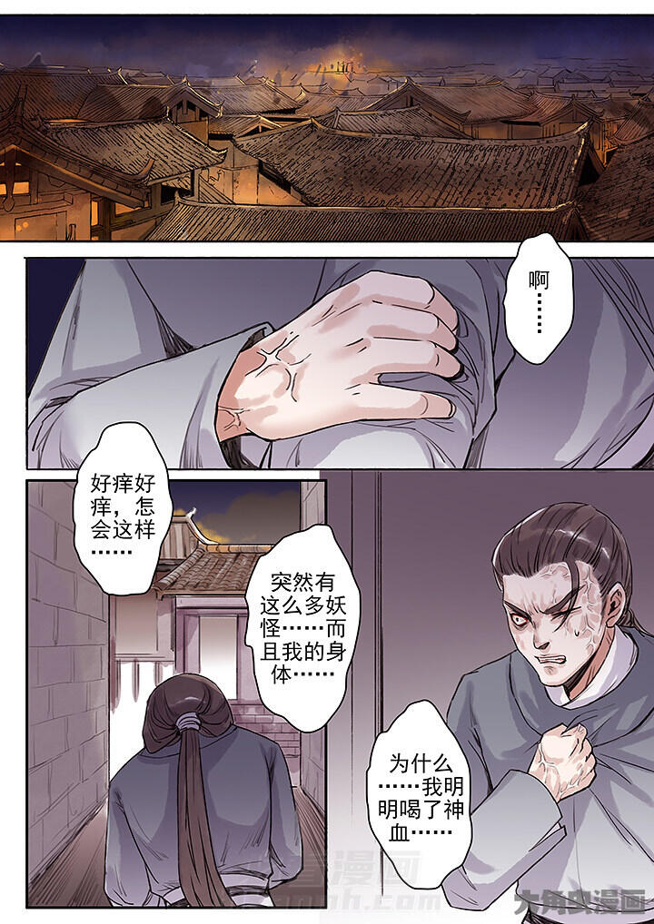 《涅槃山记事》漫画最新章节第120话 120免费下拉式在线观看章节第【6】张图片