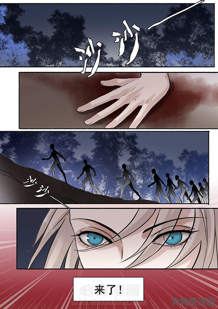 《涅槃山记事》漫画最新章节第121话 121免费下拉式在线观看章节第【6】张图片