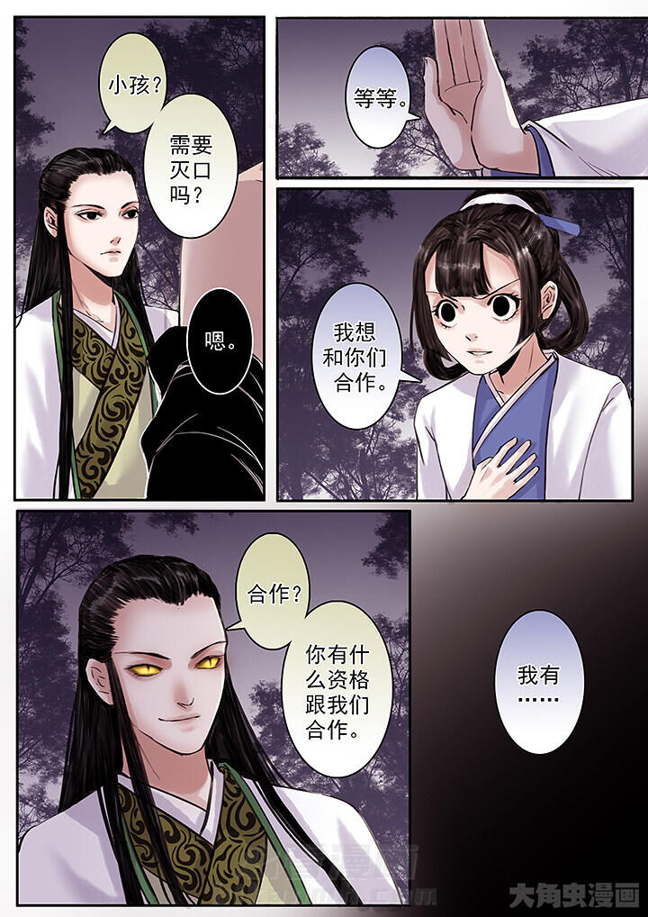 《涅槃山记事》漫画最新章节第123话 123免费下拉式在线观看章节第【7】张图片