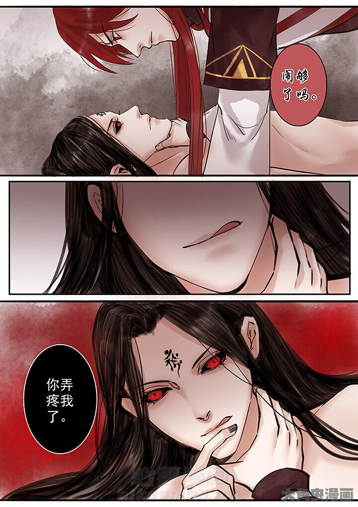 《涅槃山记事》漫画最新章节第124话 124免费下拉式在线观看章节第【6】张图片