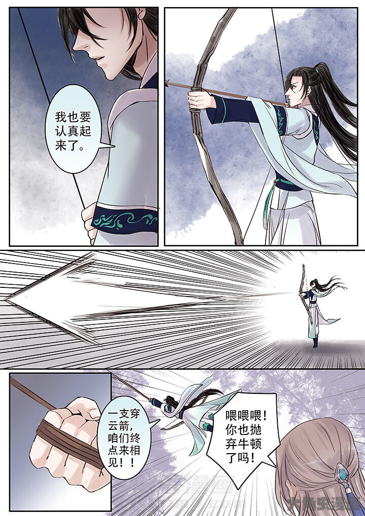 《涅槃山记事》漫画最新章节第129话 129免费下拉式在线观看章节第【3】张图片