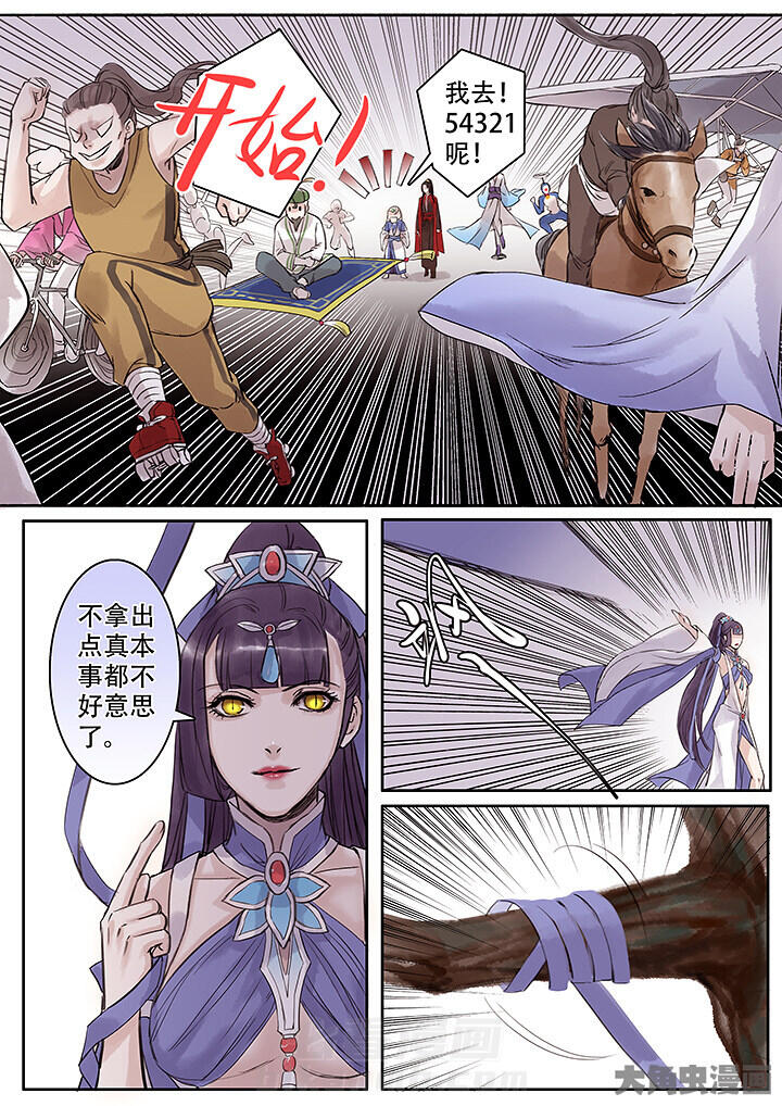 《涅槃山记事》漫画最新章节第129话 129免费下拉式在线观看章节第【5】张图片