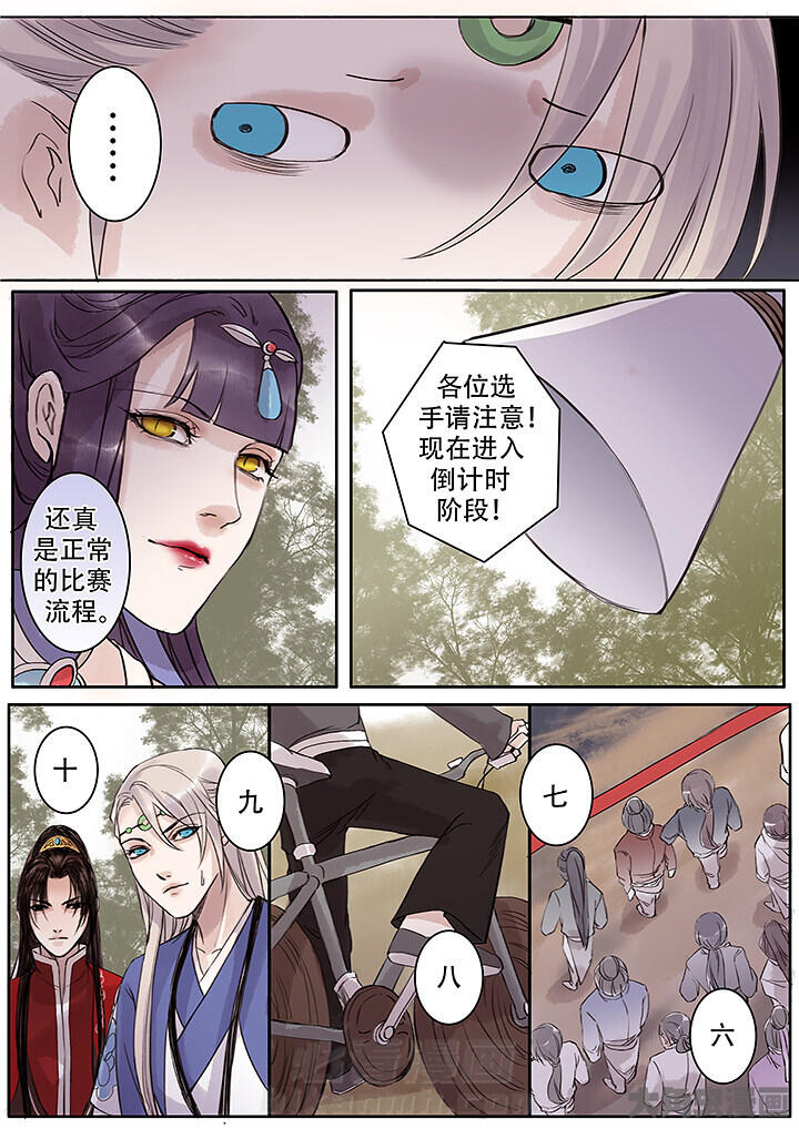 《涅槃山记事》漫画最新章节第129话 129免费下拉式在线观看章节第【6】张图片