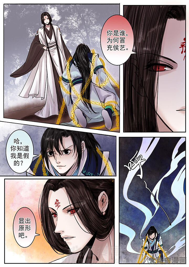 《涅槃山记事》漫画最新章节第134话 134免费下拉式在线观看章节第【5】张图片