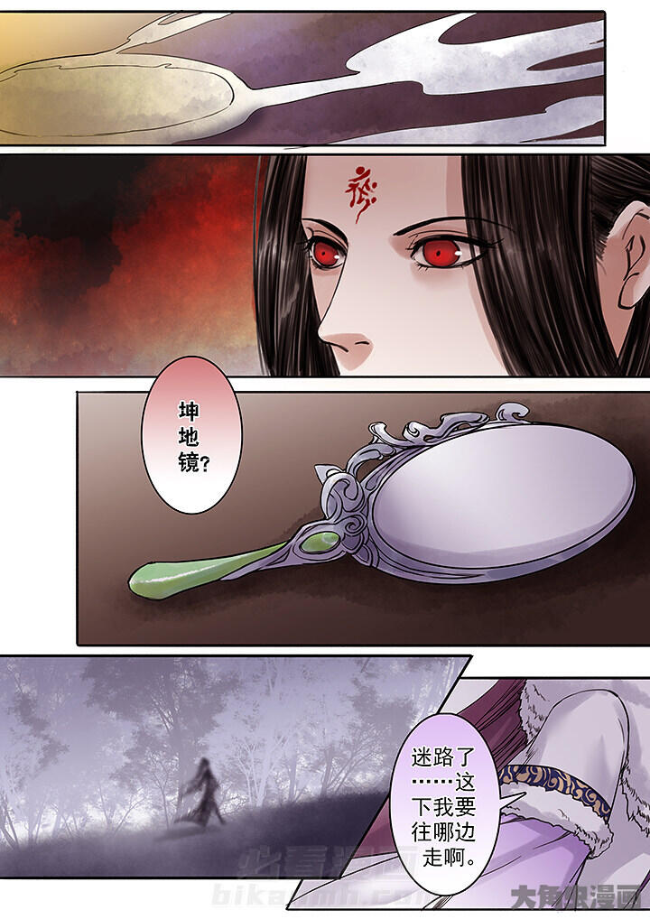 《涅槃山记事》漫画最新章节第134话 134免费下拉式在线观看章节第【4】张图片