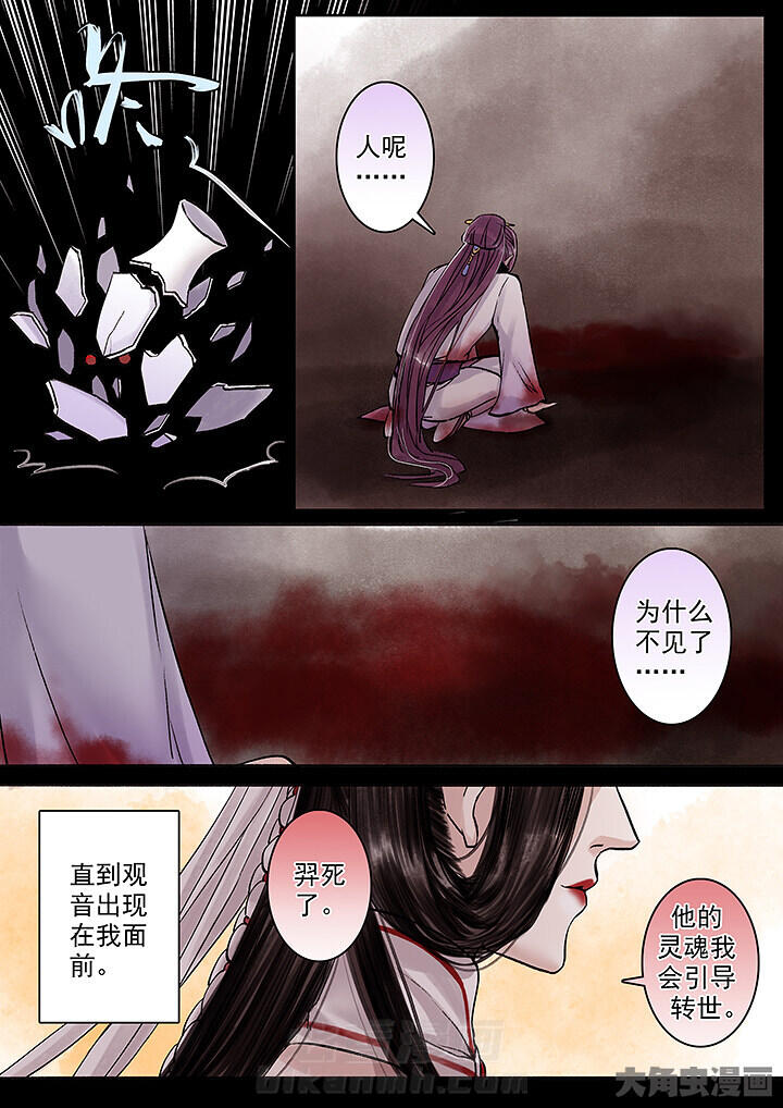 《涅槃山记事》漫画最新章节第135话 135免费下拉式在线观看章节第【3】张图片