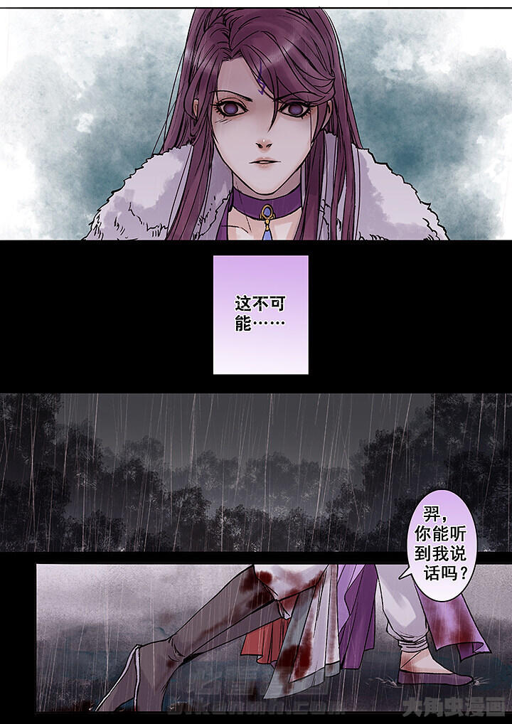 《涅槃山记事》漫画最新章节第135话 135免费下拉式在线观看章节第【8】张图片