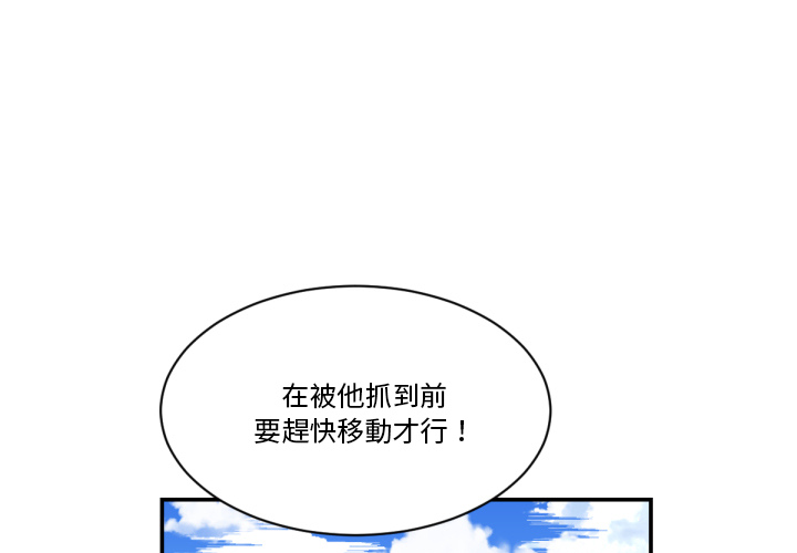 《爱丽丝不再梦游仙境》漫画最新章节第3话 3_反对送死免费下拉式在线观看章节第【45】张图片