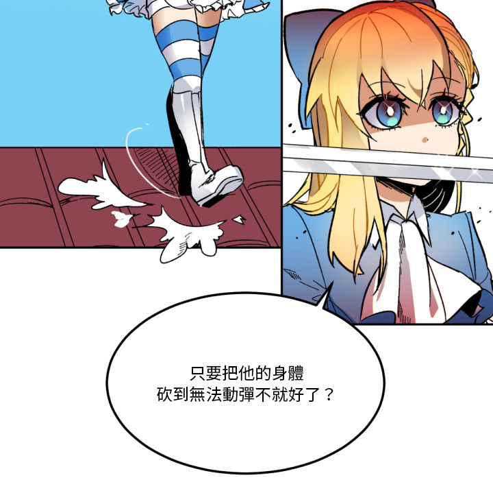 《爱丽丝不再梦游仙境》漫画最新章节第4话 4_我来帮兔兔免费下拉式在线观看章节第【36】张图片