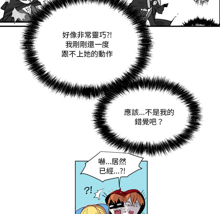 《爱丽丝不再梦游仙境》漫画最新章节第4话 4_我来帮兔兔免费下拉式在线观看章节第【41】张图片