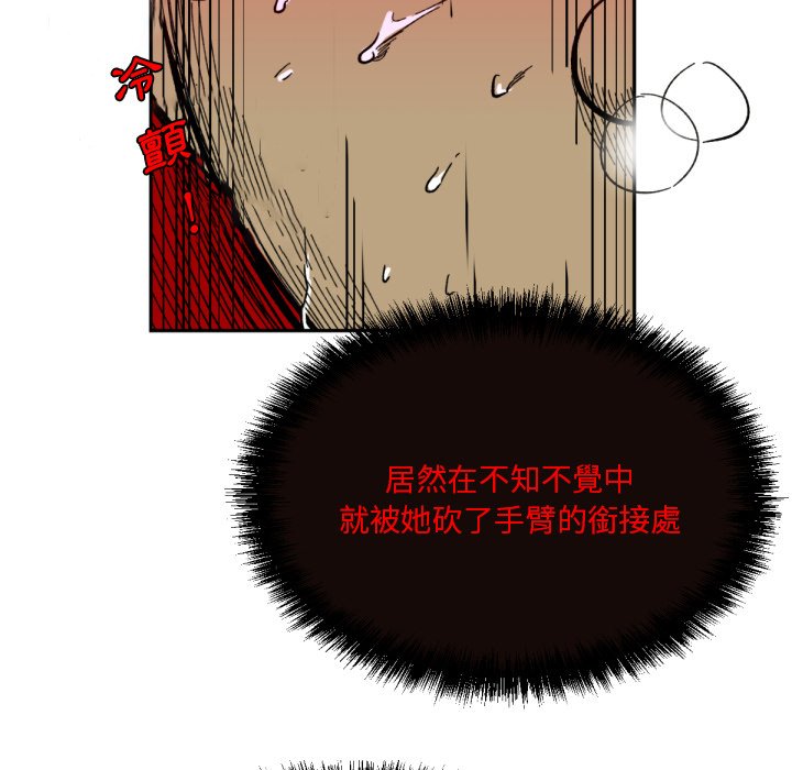 《爱丽丝不再梦游仙境》漫画最新章节第5话 5_假装被打倒免费下拉式在线观看章节第【38】张图片