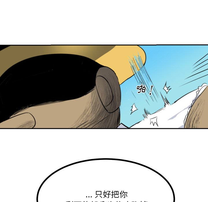 《爱丽丝不再梦游仙境》漫画最新章节第5话 5_假装被打倒免费下拉式在线观看章节第【34】张图片