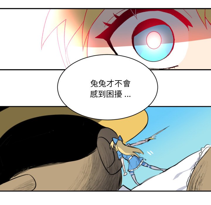 《爱丽丝不再梦游仙境》漫画最新章节第5话 5_假装被打倒免费下拉式在线观看章节第【35】张图片