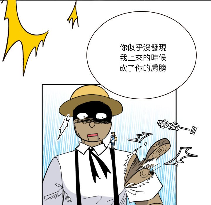 《爱丽丝不再梦游仙境》漫画最新章节第5话 5_假装被打倒免费下拉式在线观看章节第【44】张图片