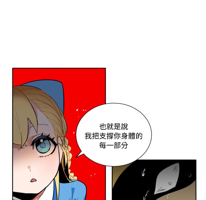 《爱丽丝不再梦游仙境》漫画最新章节第5话 5_假装被打倒免费下拉式在线观看章节第【23】张图片