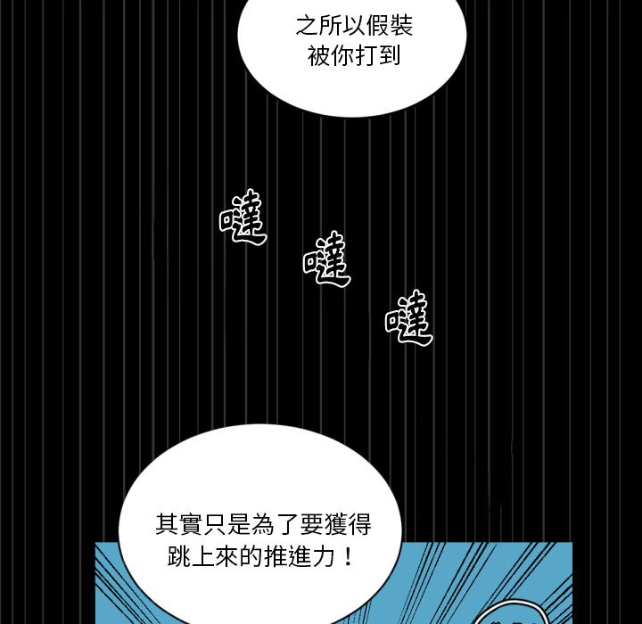 《爱丽丝不再梦游仙境》漫画最新章节第5话 5_假装被打倒免费下拉式在线观看章节第【51】张图片