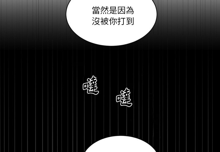 《爱丽丝不再梦游仙境》漫画最新章节第5话 5_假装被打倒免费下拉式在线观看章节第【52】张图片