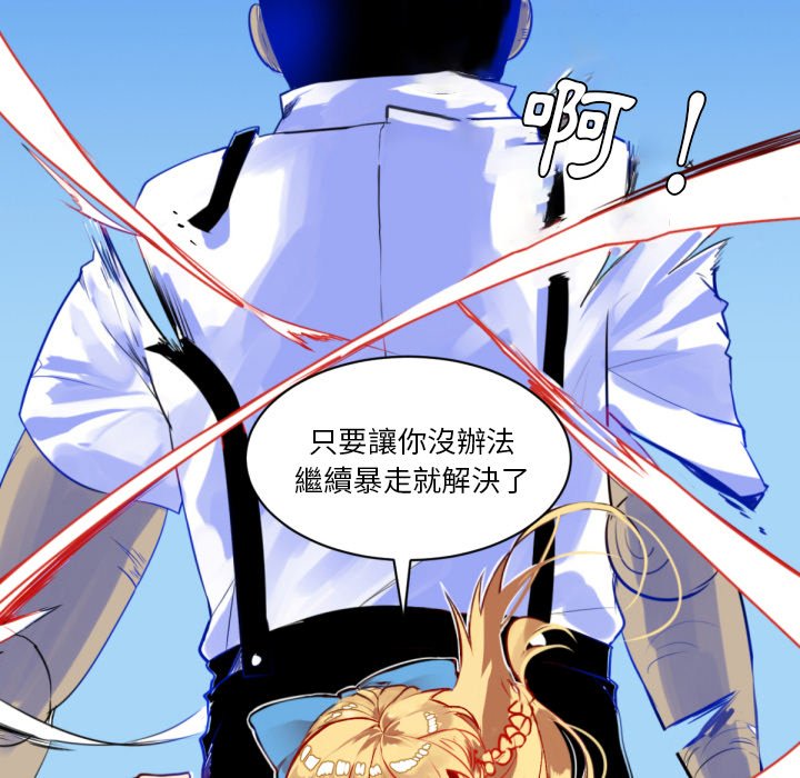 《爱丽丝不再梦游仙境》漫画最新章节第5话 5_假装被打倒免费下拉式在线观看章节第【25】张图片