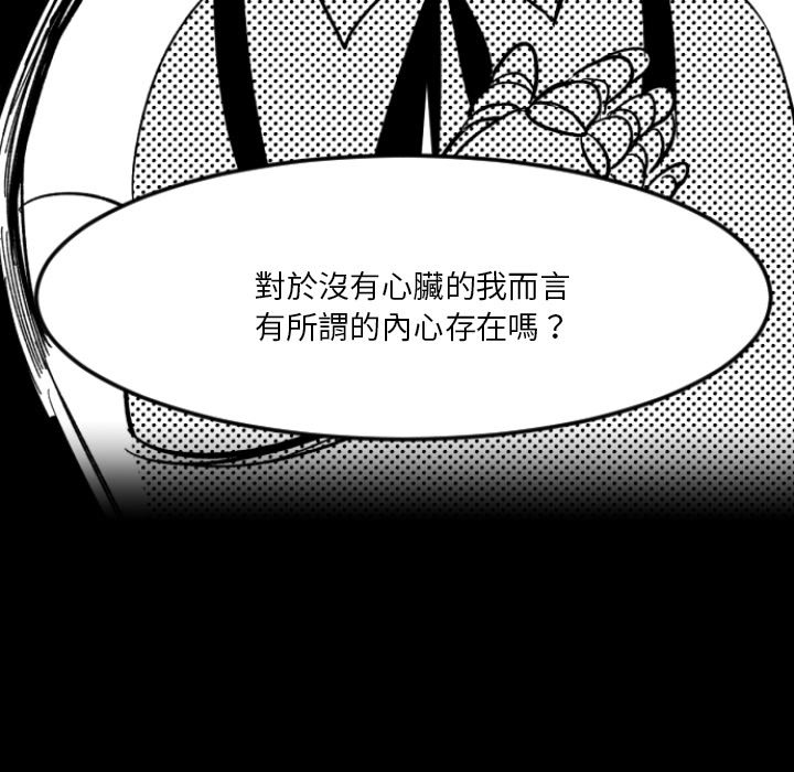 《爱丽丝不再梦游仙境》漫画最新章节第6话 6_算是活着吗免费下拉式在线观看章节第【13】张图片