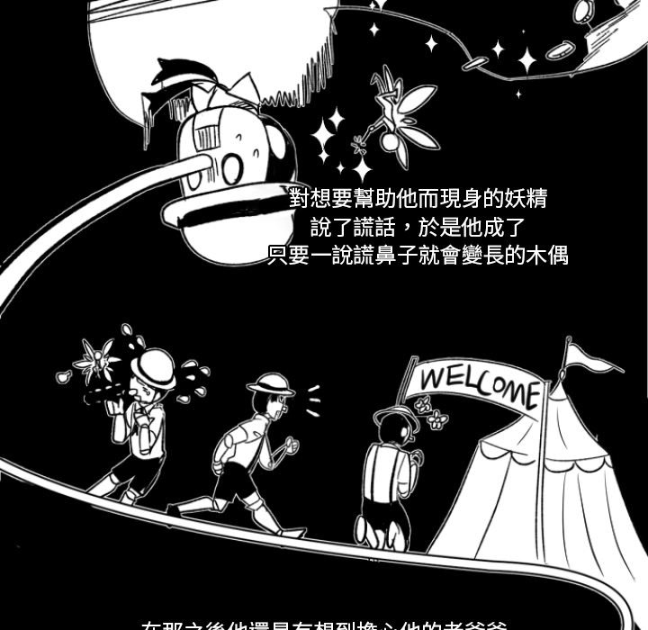 《爱丽丝不再梦游仙境》漫画最新章节第6话 6_算是活着吗免费下拉式在线观看章节第【39】张图片