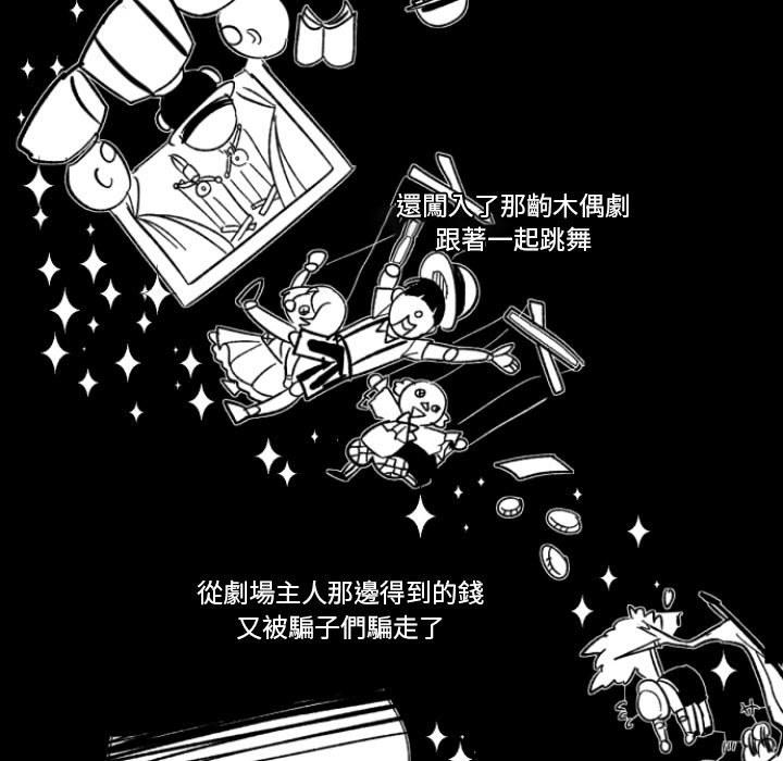 《爱丽丝不再梦游仙境》漫画最新章节第6话 6_算是活着吗免费下拉式在线观看章节第【40】张图片