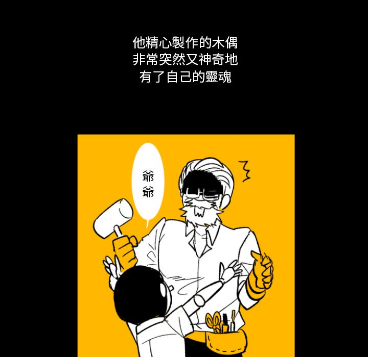 《爱丽丝不再梦游仙境》漫画最新章节第6话 6_算是活着吗免费下拉式在线观看章节第【44】张图片