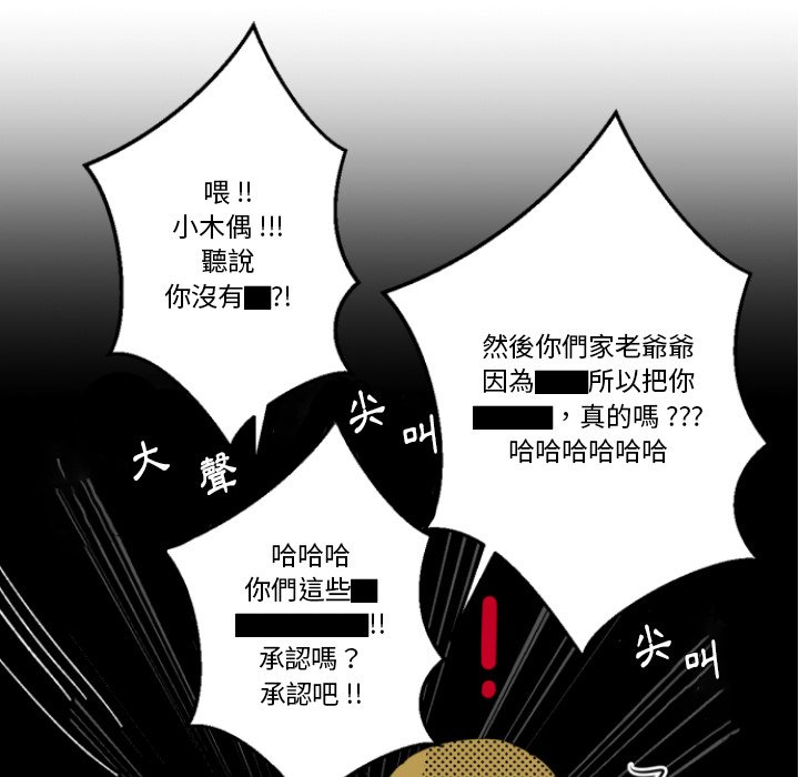 《爱丽丝不再梦游仙境》漫画最新章节第7话 7_你想死吗？免费下拉式在线观看章节第【17】张图片