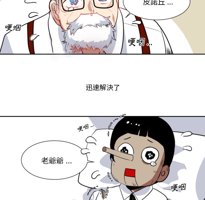 《爱丽丝不再梦游仙境》漫画最新章节第8话 8_托你的福免费下拉式在线观看章节第【32】张图片