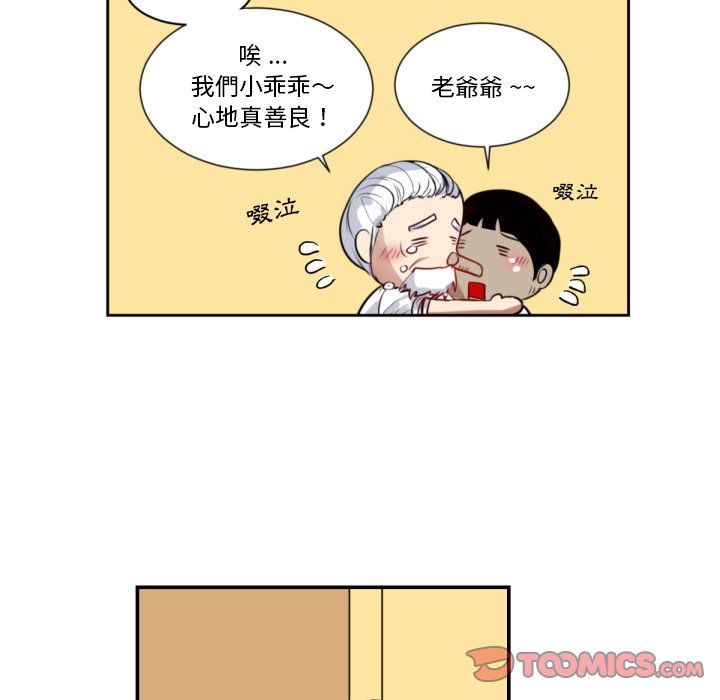 《爱丽丝不再梦游仙境》漫画最新章节第9话 9_养宠物免费下拉式在线观看章节第【17】张图片