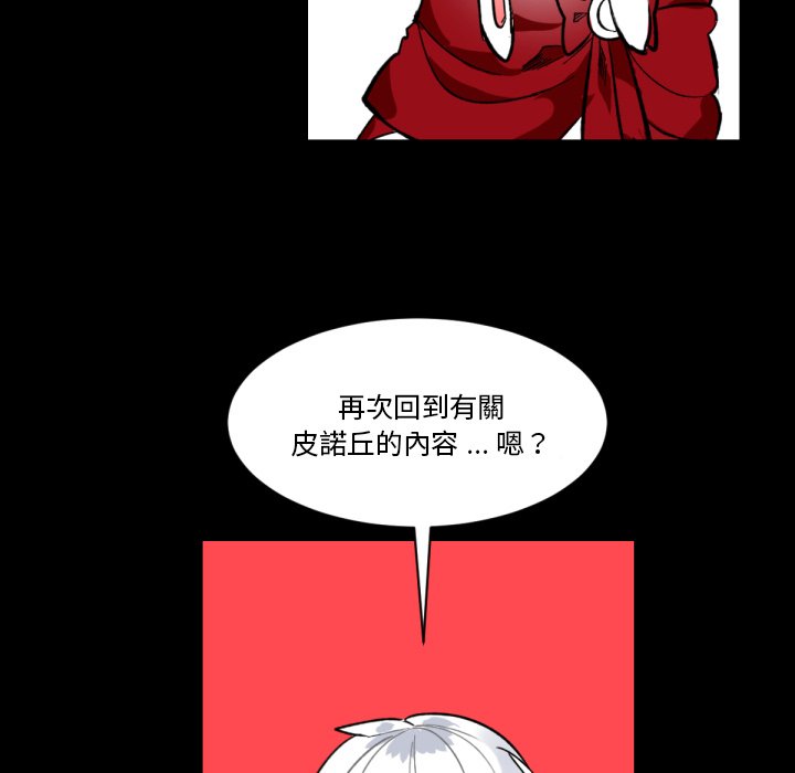 《爱丽丝不再梦游仙境》漫画最新章节第9话 9_养宠物免费下拉式在线观看章节第【47】张图片