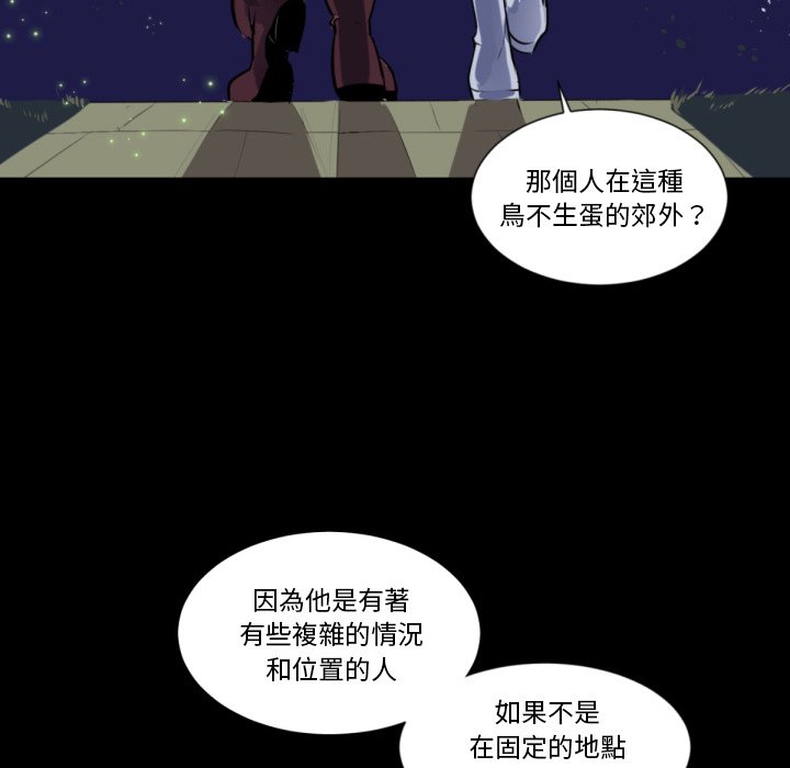 《爱丽丝不再梦游仙境》漫画最新章节第10话 10_你的身份免费下拉式在线观看章节第【14】张图片