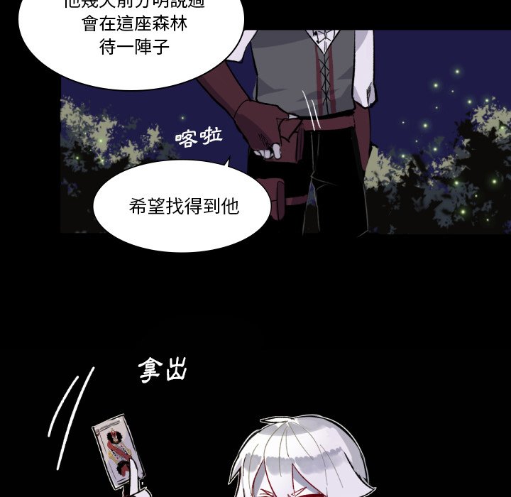 《爱丽丝不再梦游仙境》漫画最新章节第10话 10_你的身份免费下拉式在线观看章节第【10】张图片