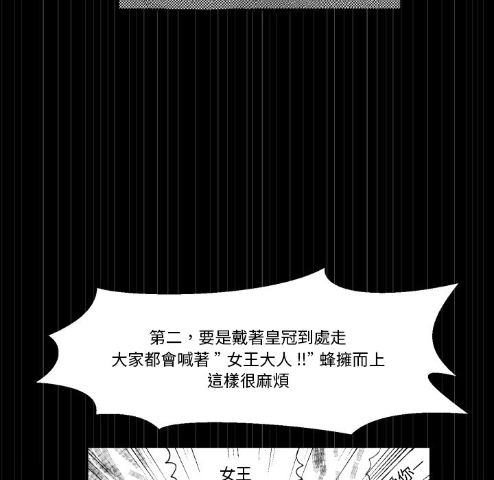 《爱丽丝不再梦游仙境》漫画最新章节第11话 11_凭空出现的人免费下拉式在线观看章节第【6】张图片