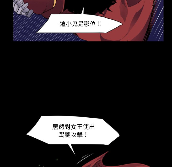 《爱丽丝不再梦游仙境》漫画最新章节第11话 11_凭空出现的人免费下拉式在线观看章节第【42】张图片