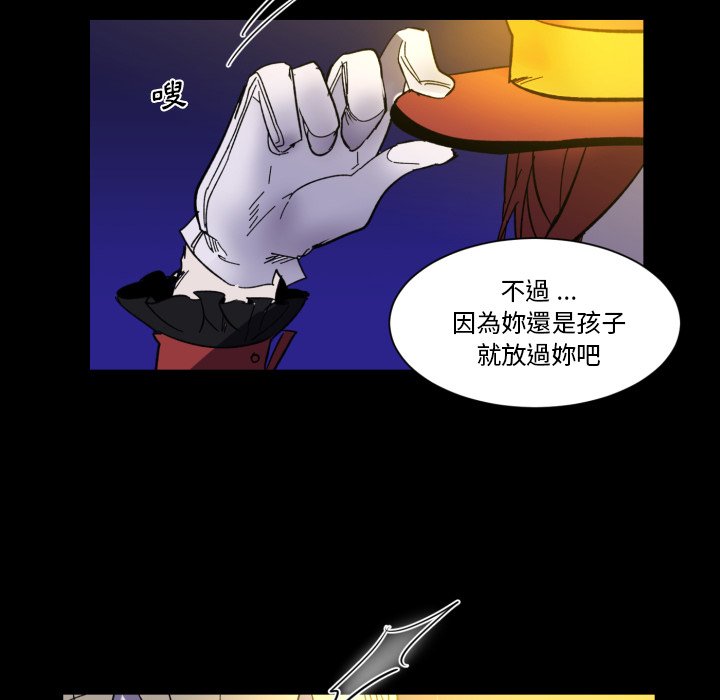 《爱丽丝不再梦游仙境》漫画最新章节第11话 11_凭空出现的人免费下拉式在线观看章节第【15】张图片