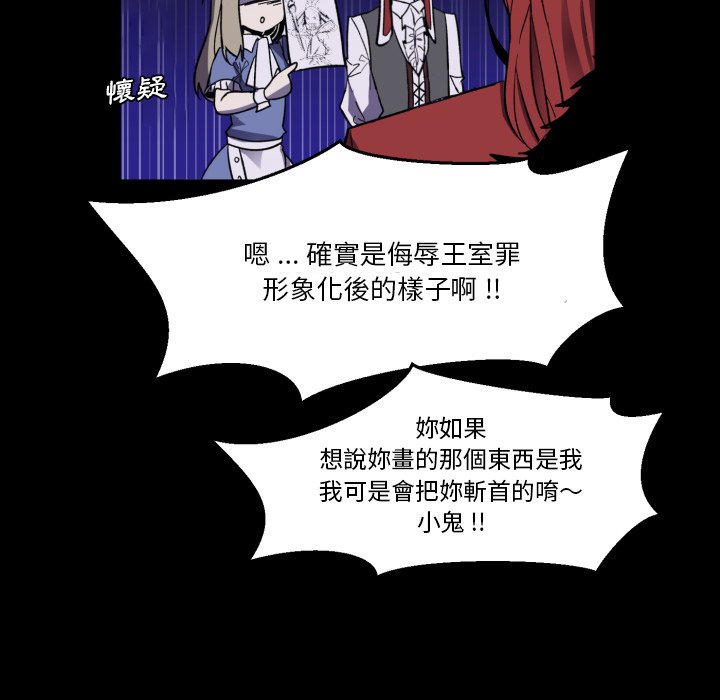 《爱丽丝不再梦游仙境》漫画最新章节第11话 11_凭空出现的人免费下拉式在线观看章节第【21】张图片