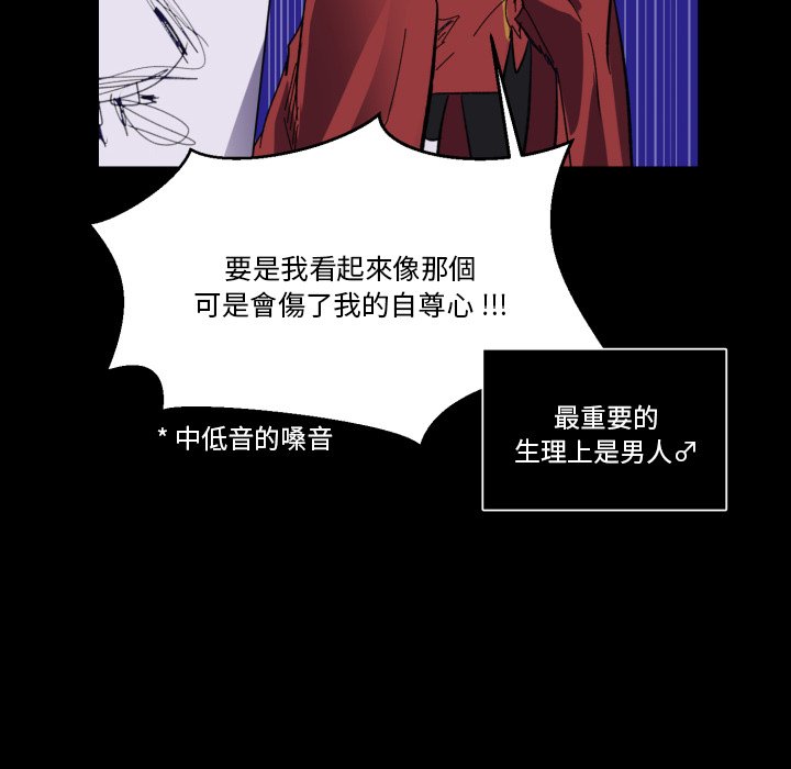 《爱丽丝不再梦游仙境》漫画最新章节第11话 11_凭空出现的人免费下拉式在线观看章节第【19】张图片