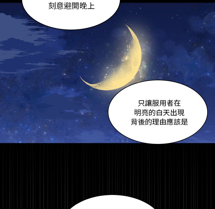 《爱丽丝不再梦游仙境》漫画最新章节第13话 13_魔法师免费下拉式在线观看章节第【19】张图片