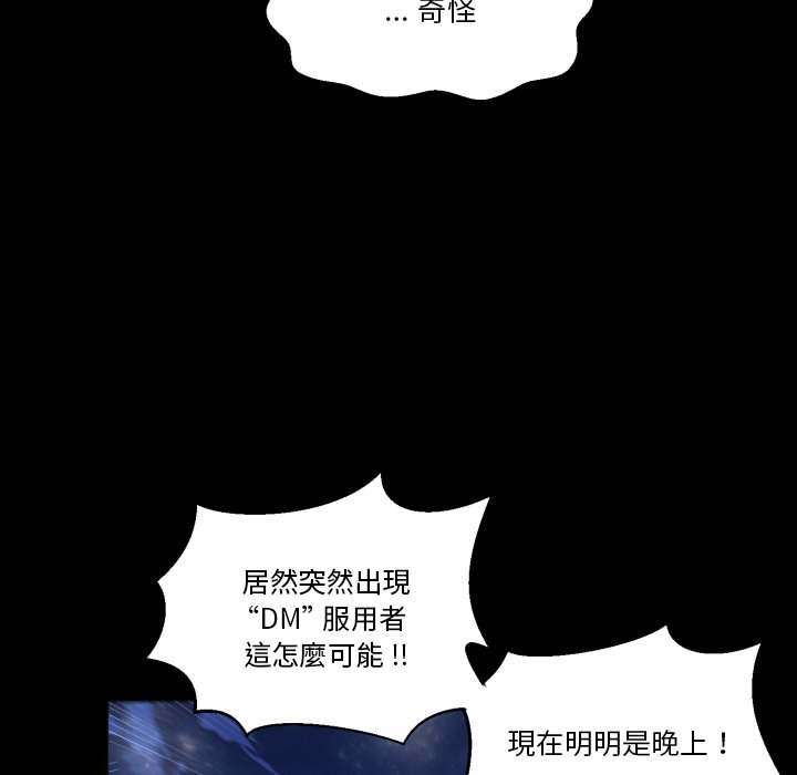 《爱丽丝不再梦游仙境》漫画最新章节第13话 13_魔法师免费下拉式在线观看章节第【26】张图片