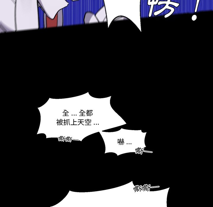 《爱丽丝不再梦游仙境》漫画最新章节第13话 13_魔法师免费下拉式在线观看章节第【30】张图片