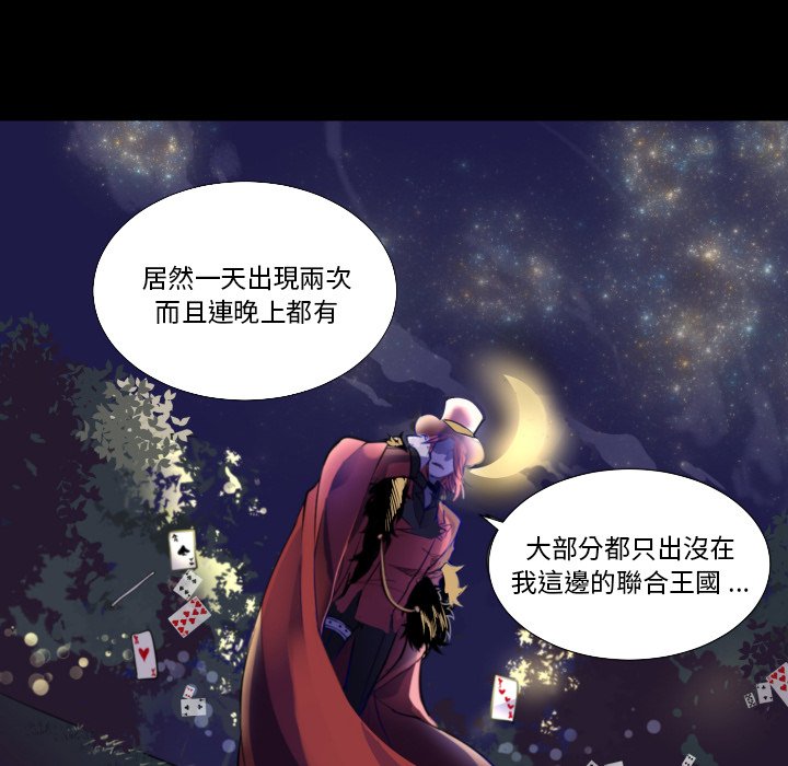 《爱丽丝不再梦游仙境》漫画最新章节第13话 13_魔法师免费下拉式在线观看章节第【8】张图片