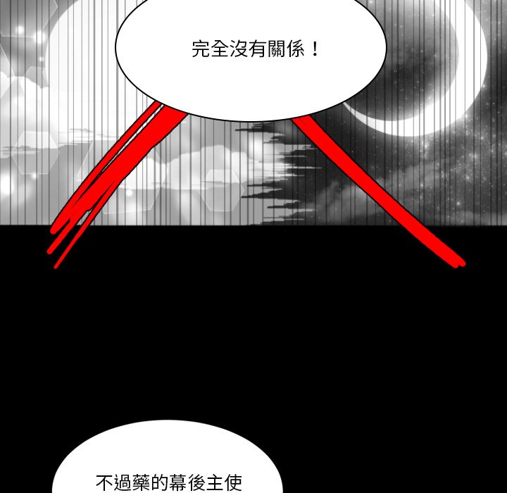 《爱丽丝不再梦游仙境》漫画最新章节第13话 13_魔法师免费下拉式在线观看章节第【20】张图片