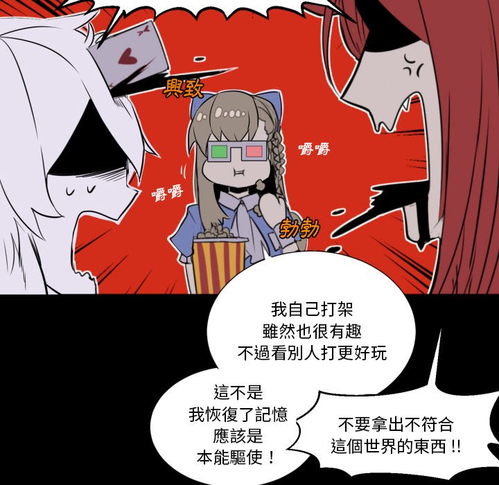 《爱丽丝不再梦游仙境》漫画最新章节第14话 14_仙子免费下拉式在线观看章节第【29】张图片