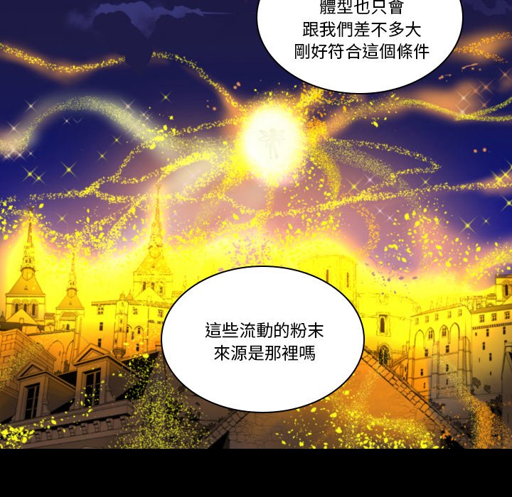 《爱丽丝不再梦游仙境》漫画最新章节第14话 14_仙子免费下拉式在线观看章节第【10】张图片