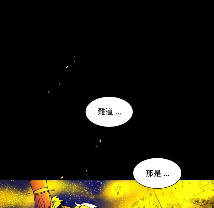 《爱丽丝不再梦游仙境》漫画最新章节第14话 14_仙子免费下拉式在线观看章节第【4】张图片