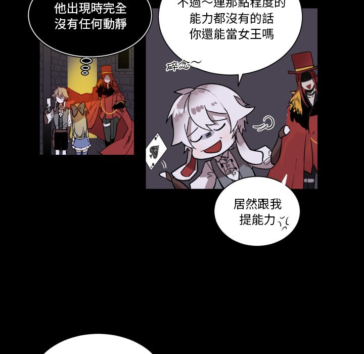 《爱丽丝不再梦游仙境》漫画最新章节第14话 14_仙子免费下拉式在线观看章节第【36】张图片