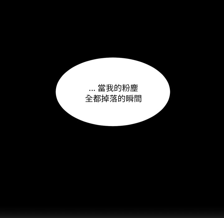 《爱丽丝不再梦游仙境》漫画最新章节第15话 不会长大的梦幻岛免费下拉式在线观看章节第【19】张图片