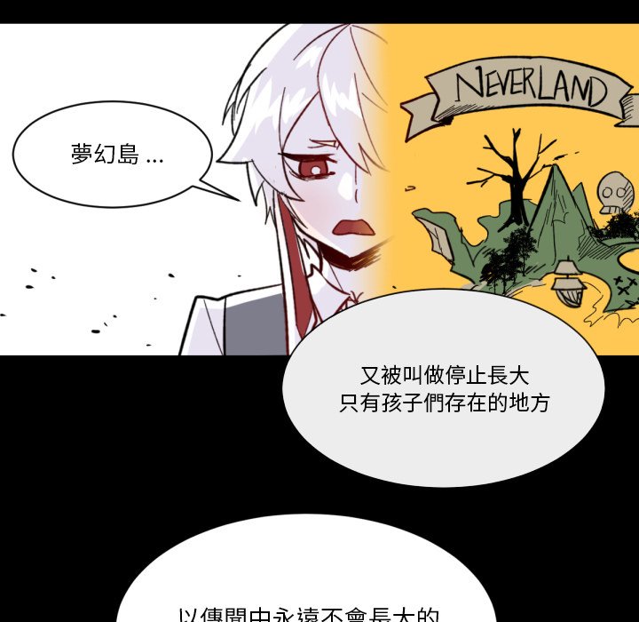 《爱丽丝不再梦游仙境》漫画最新章节第15话 不会长大的梦幻岛免费下拉式在线观看章节第【12】张图片